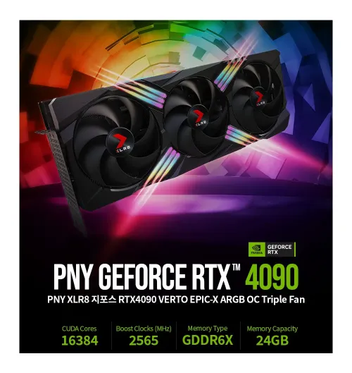 PNY XLR8 지포스 RTX 4090 VERTO EPIC-X RGB TF OC D6X 24GB 제이씨현