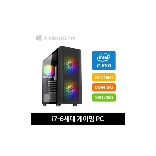 PC i7-6700 16G 240G GTX1660 Win10pro 케이스 화이트 or 블랙 랜덤 발송 - [전시상품]